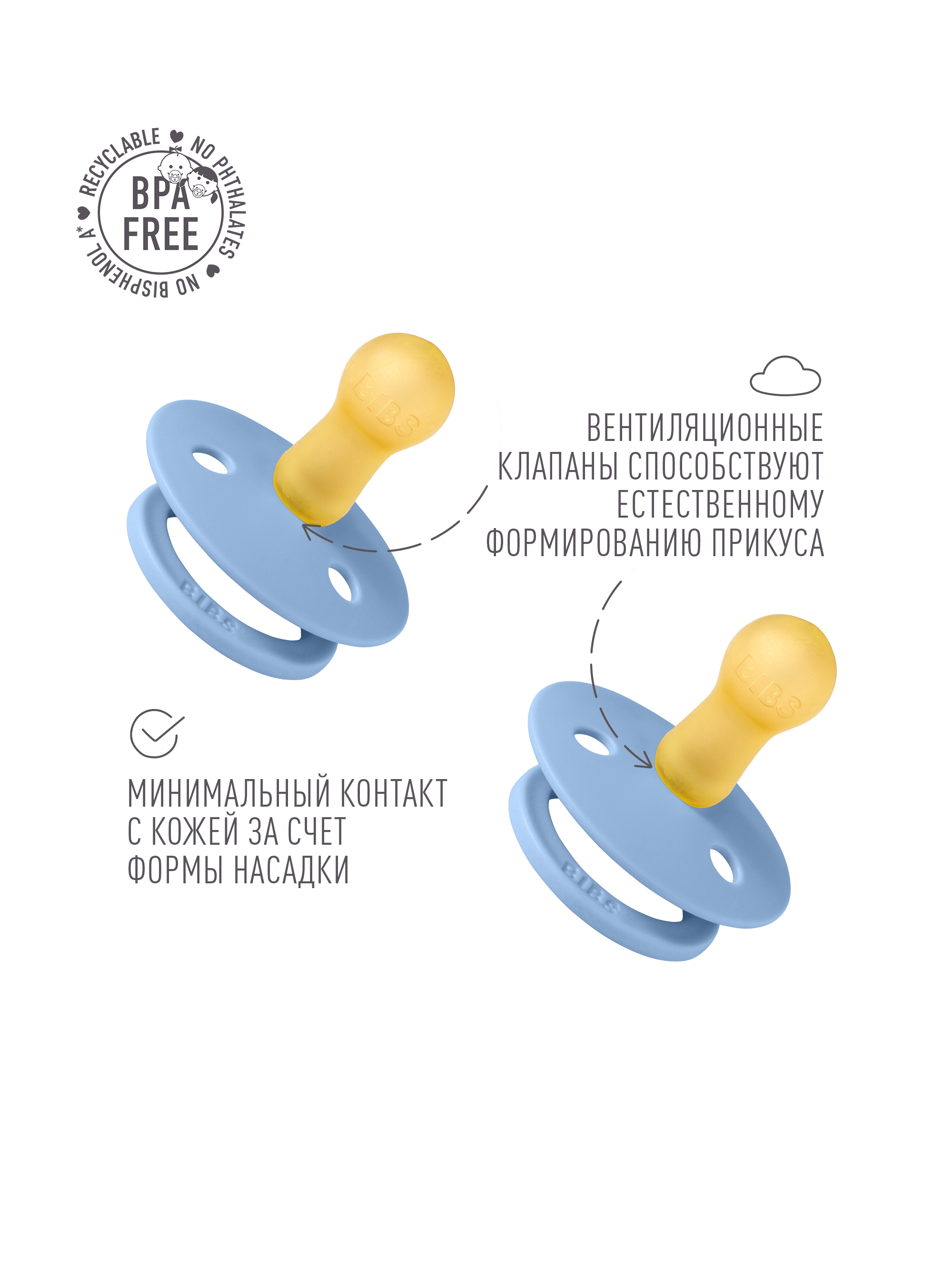 Пустышка BIBS латекс классическая от 6 мес. 2 шт. - фото 5