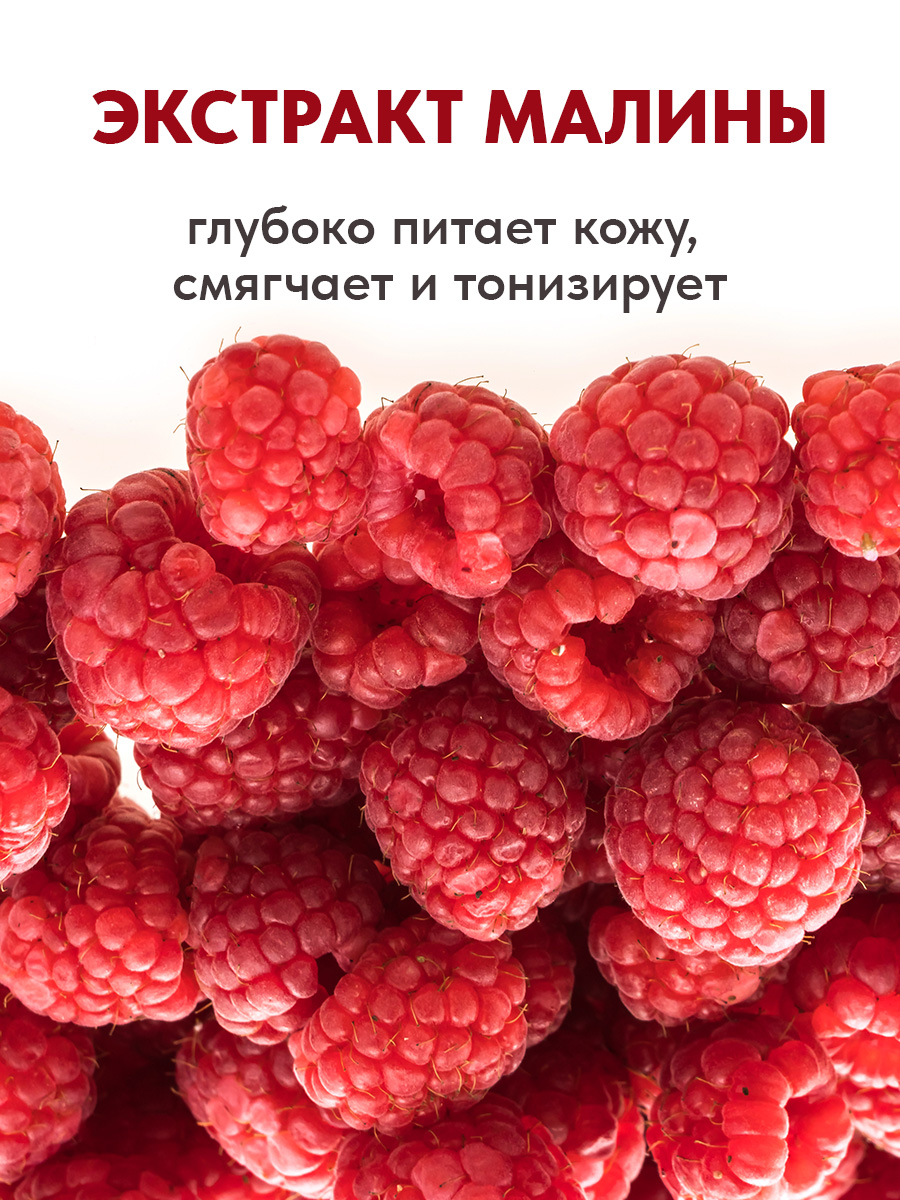 Набор EDEN Малиновый мусс гель для душа, крем - фото 2