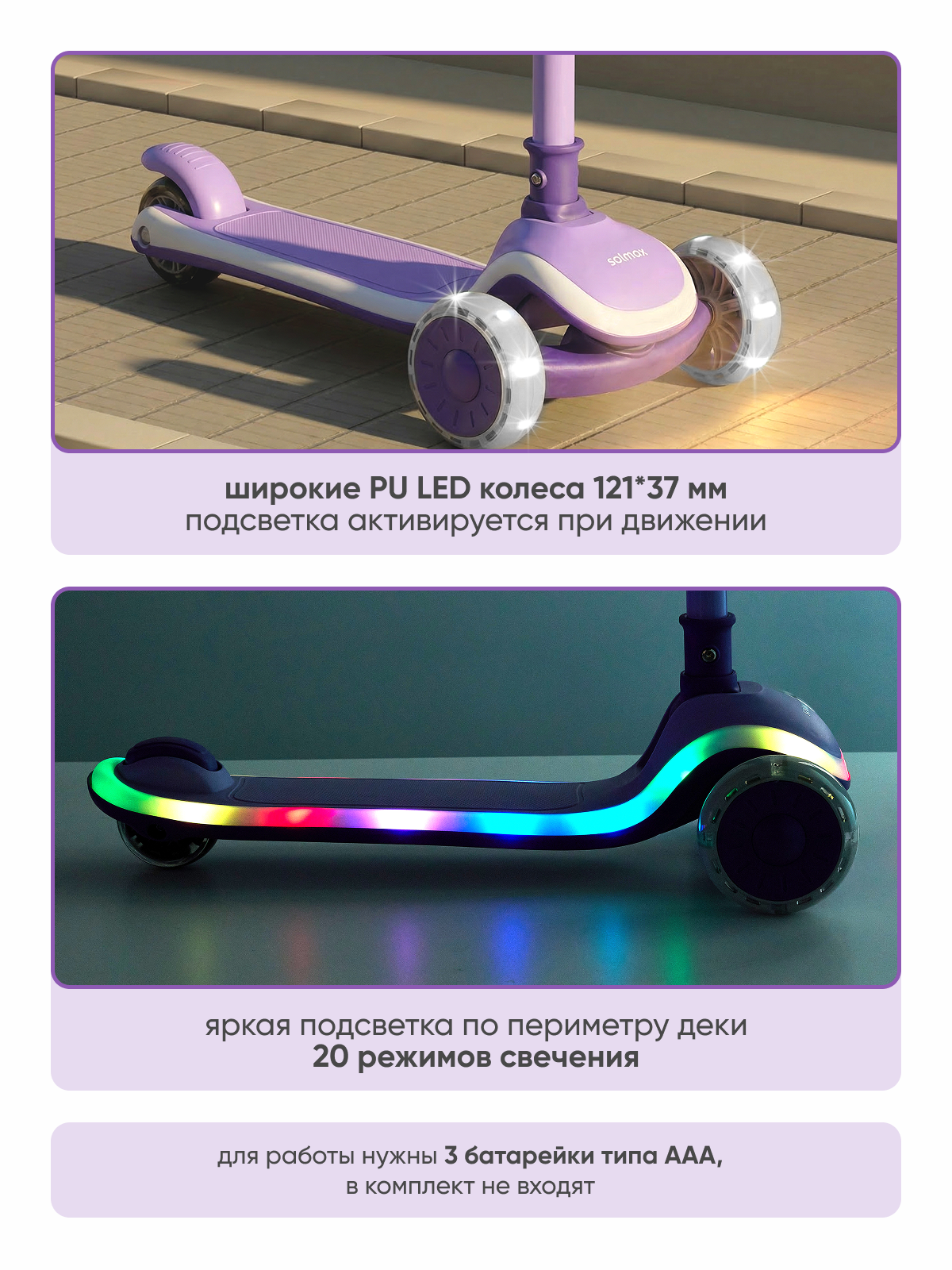 Самокат Solmax трехколесный - фото 12