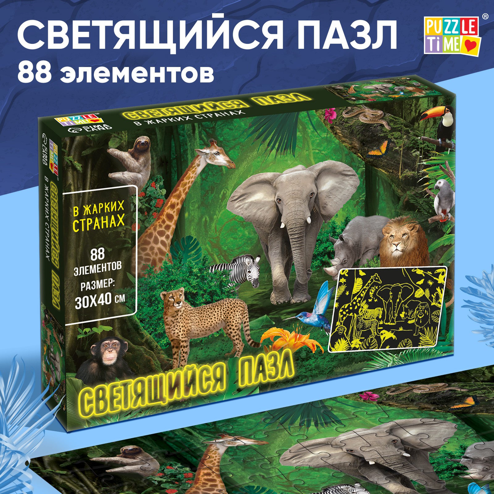 Пазл Puzzle Time классический - фото 1