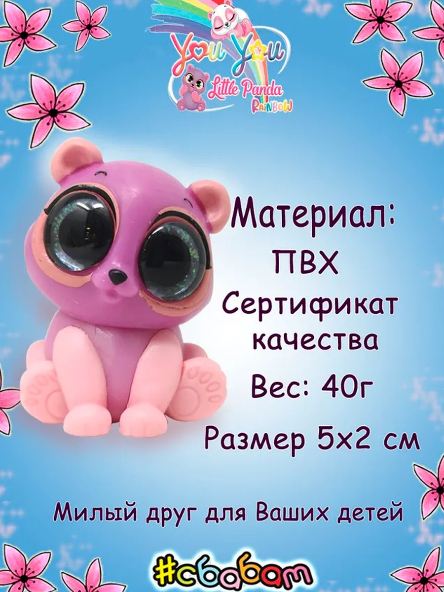 Фигурка Sbabam СЕРИЯ YOU YOU - фото 2