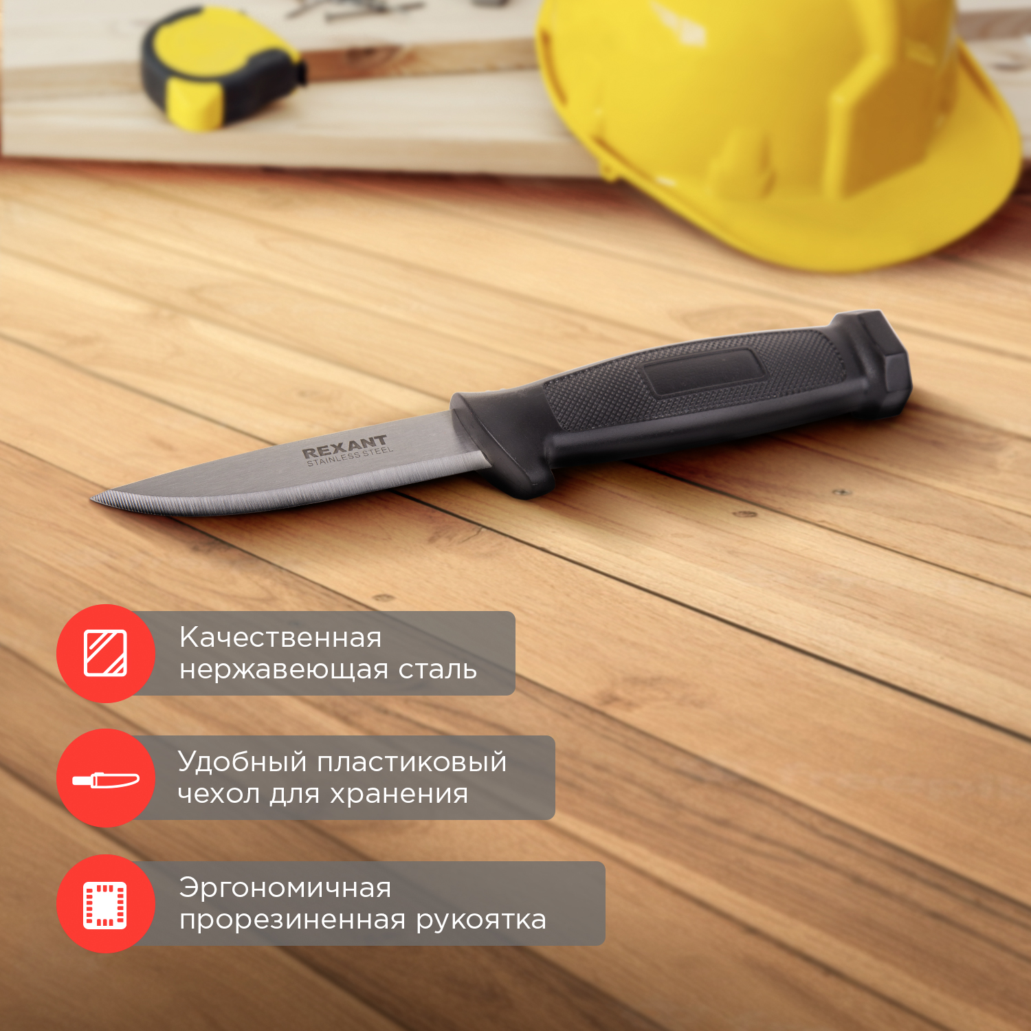 Канцелярский нож REXANT - фото 4