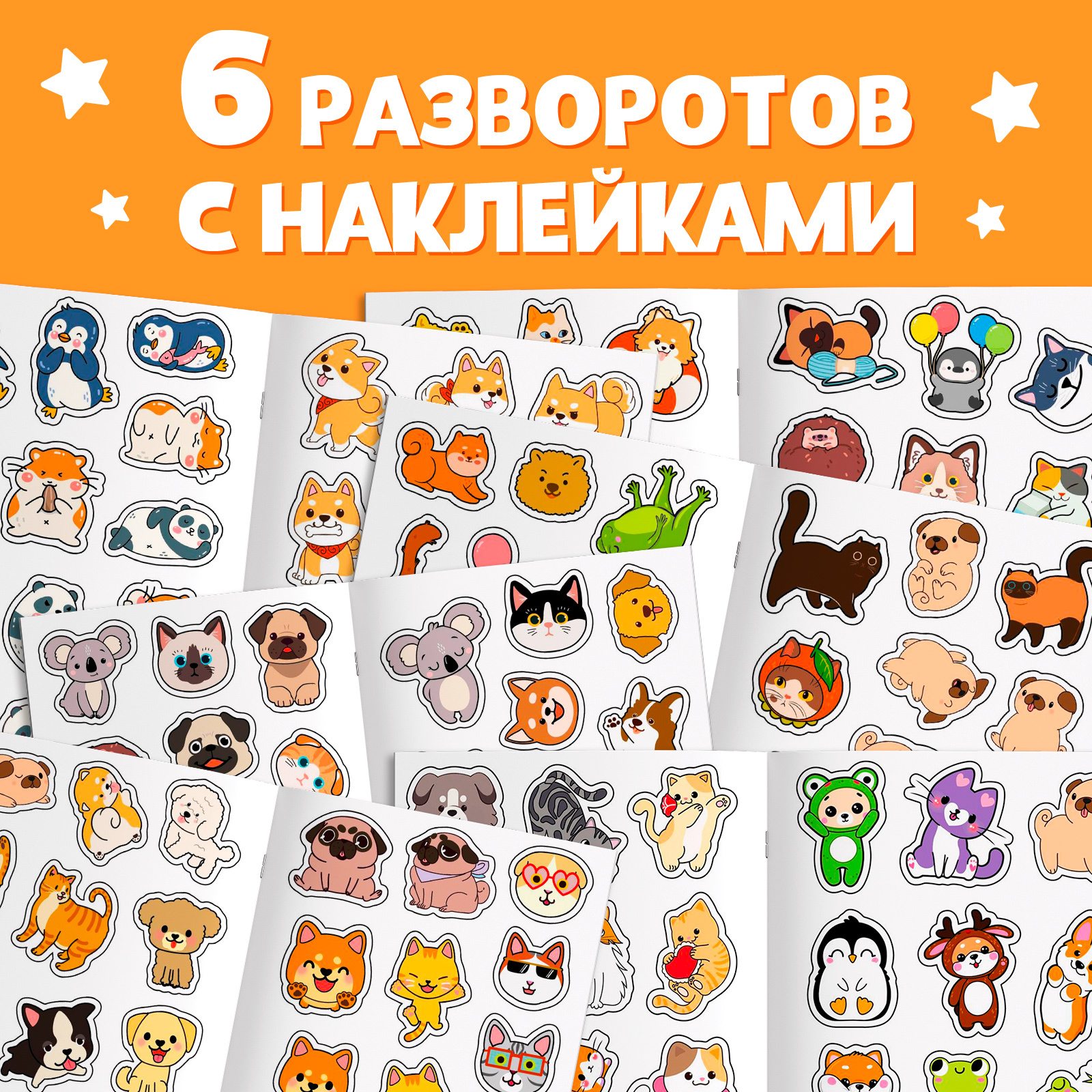 Стикербук Буква-ленд 150 наклеек - фото 4