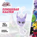 Брелок Леди Баг и Супер Кот Плюшевый Квами Каалки