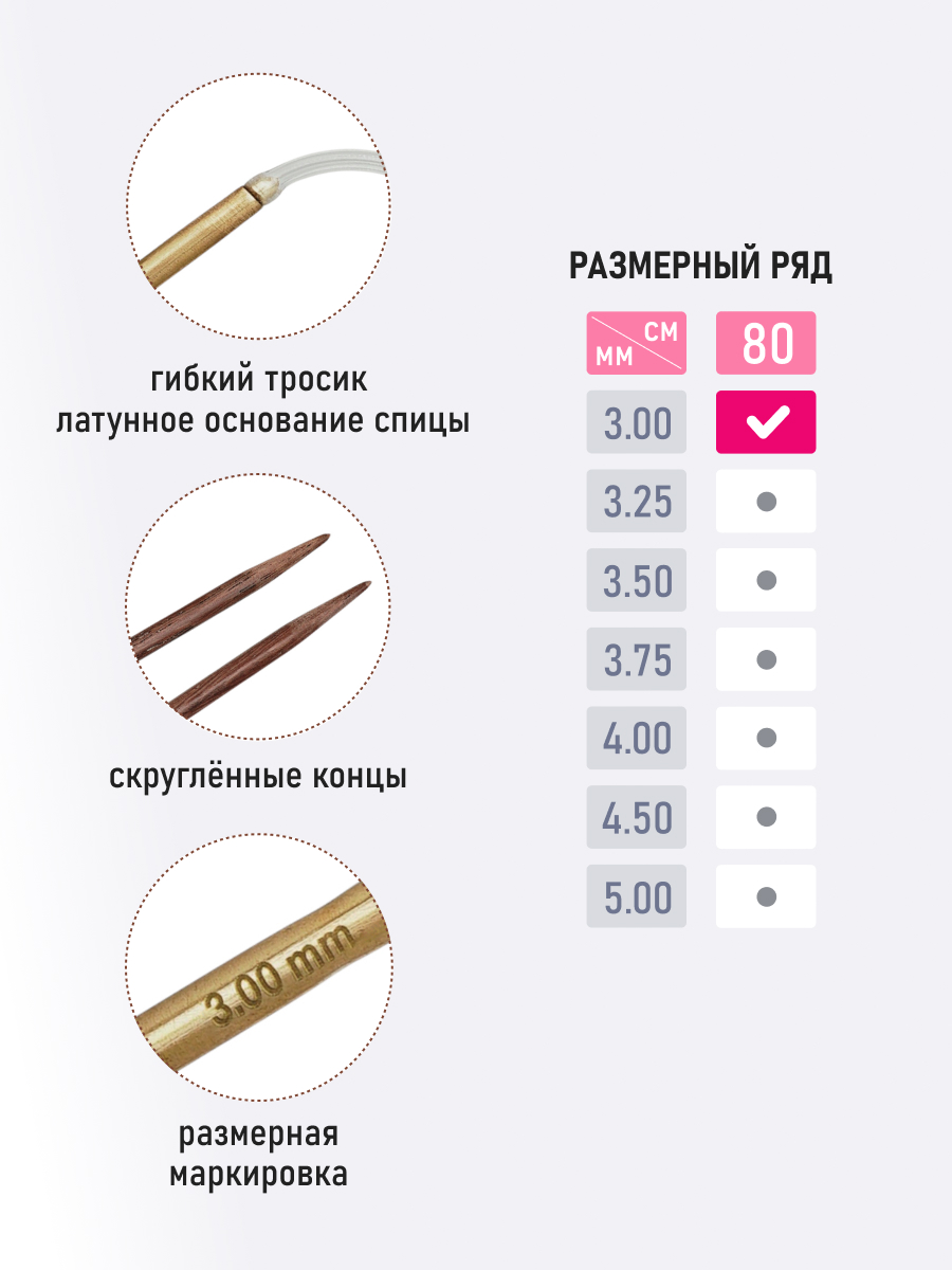 Спицы для вязания Pony круговые 3 мм 80см - фото 3