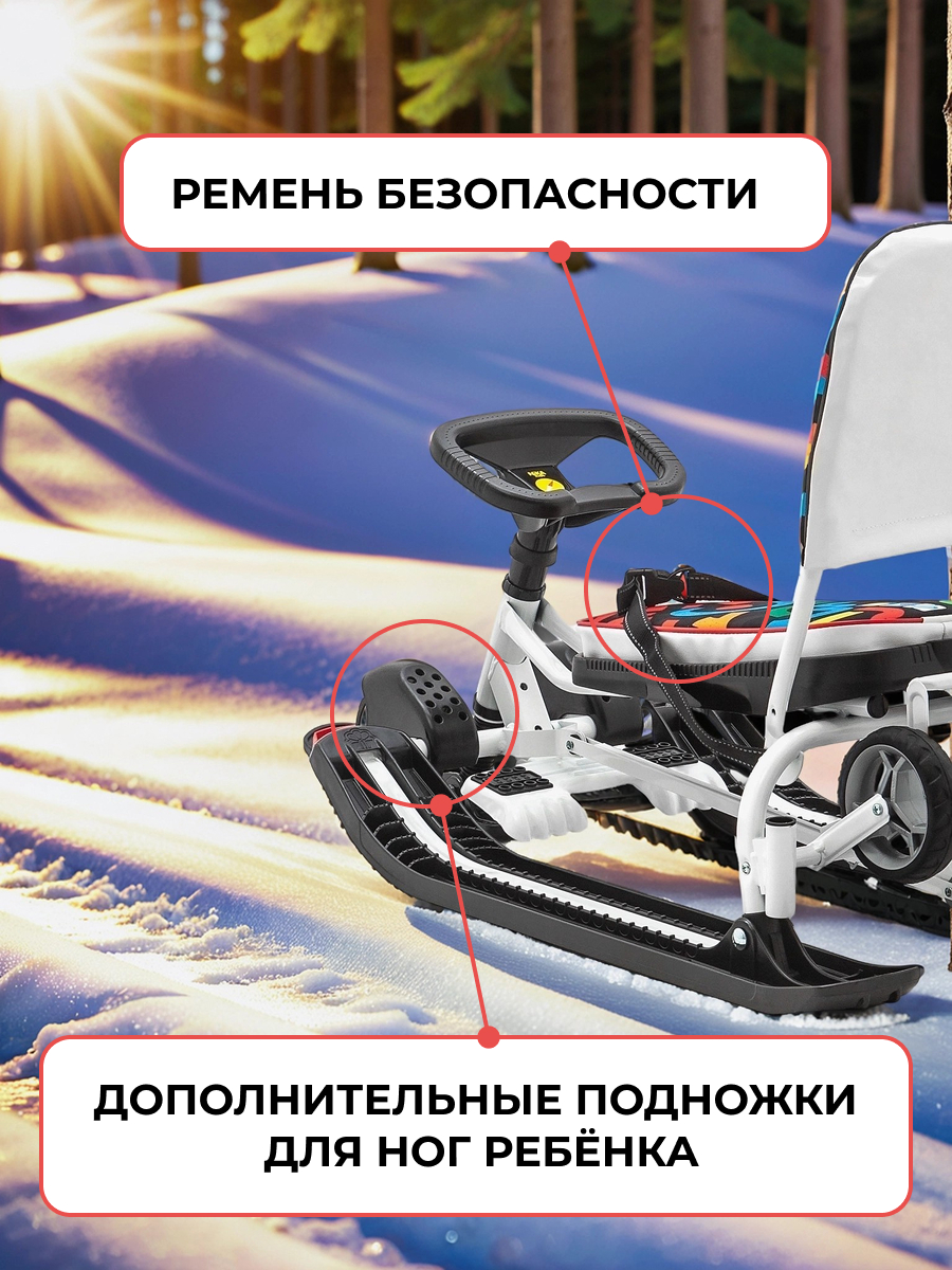 Снегокат NiKA kids ТС6/ГФ - фото 6