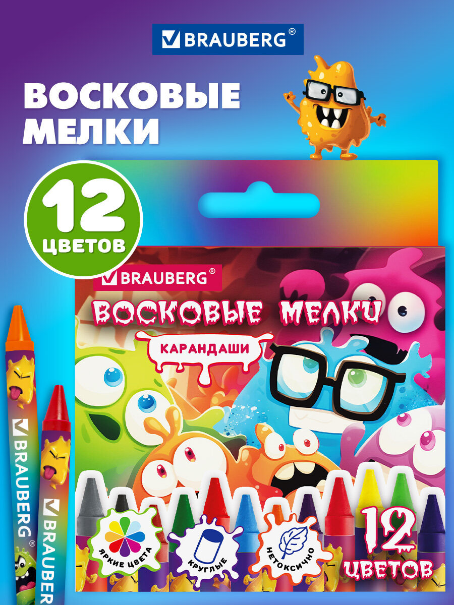 Восковые мелки Brauberg 12 шт. - фото 1