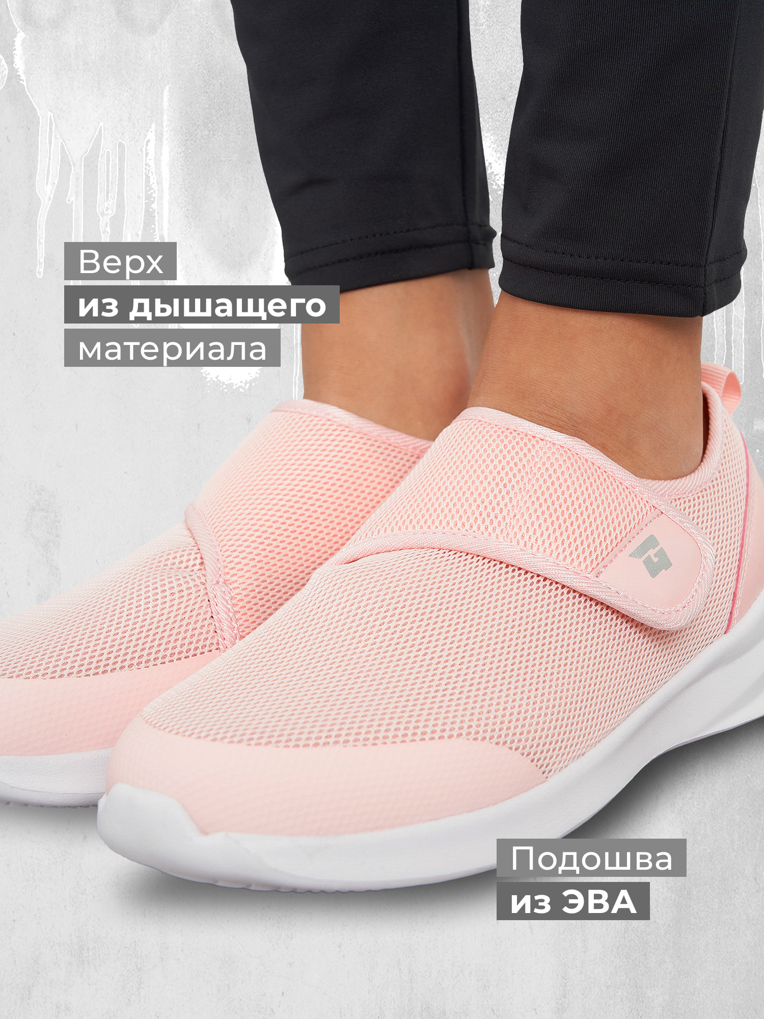 Кроссовки GLOBALGYM L6322G3D-PNK - фото 3