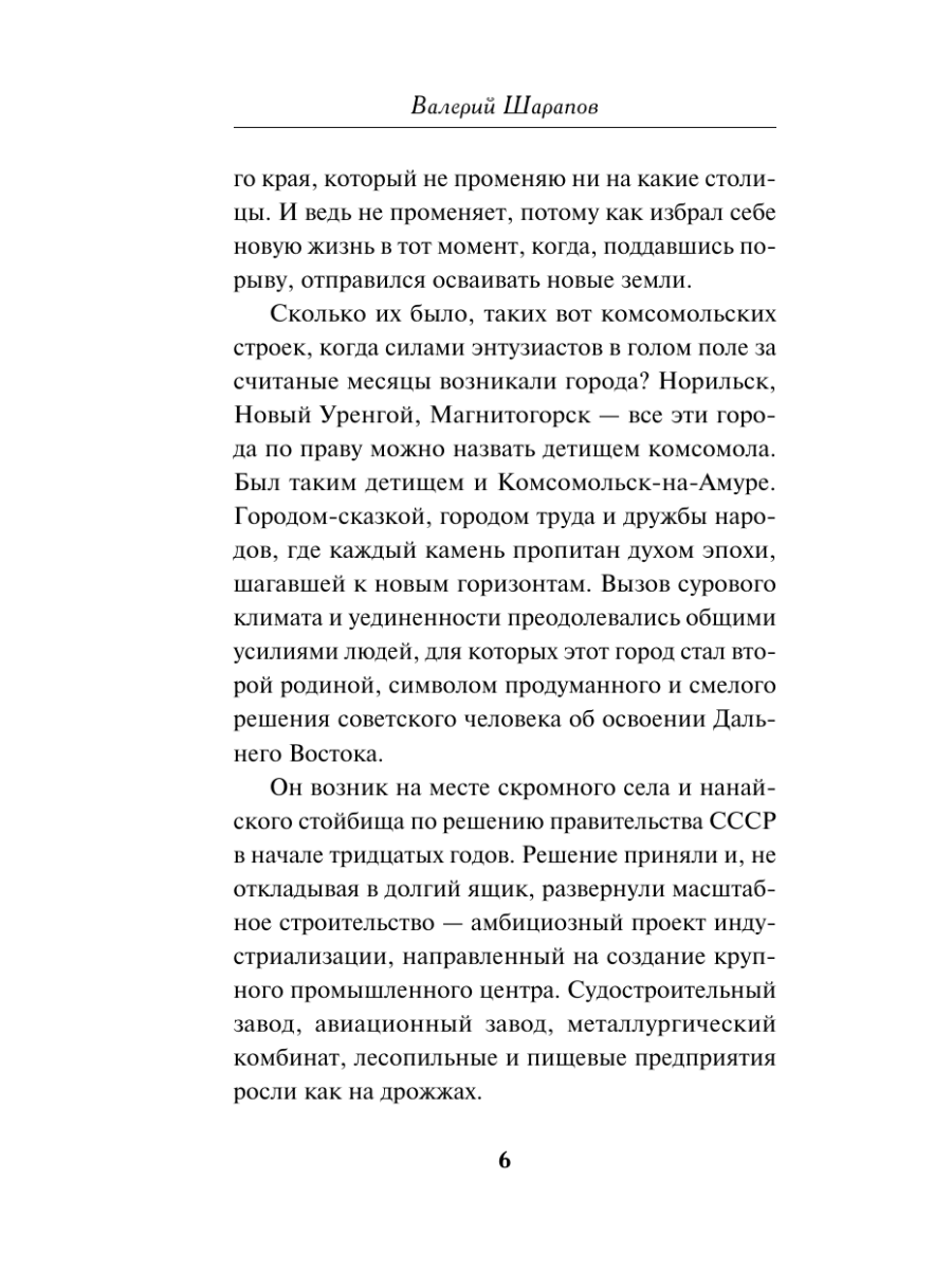 Книга Эксмо Поезд с особой приметой - фото 5