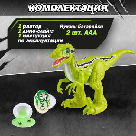 Фигурка Zuru ROBO ALIVE