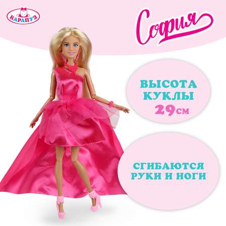 Кукла модельная Карапуз София