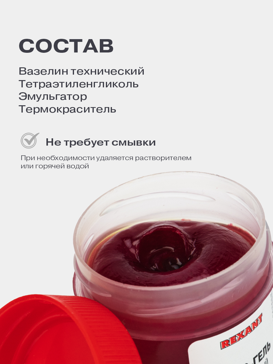 Флюс-гель для пайки, TT KELLER индикаторный, 20мл, банка - фото 4