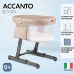 Колыбель Nuovita Accanto Bonta хаки