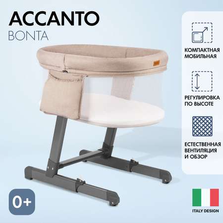 Колыбель Nuovita Accanto Bonta хаки