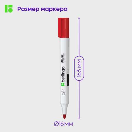 Маркеры BERLINGO 4 цв.