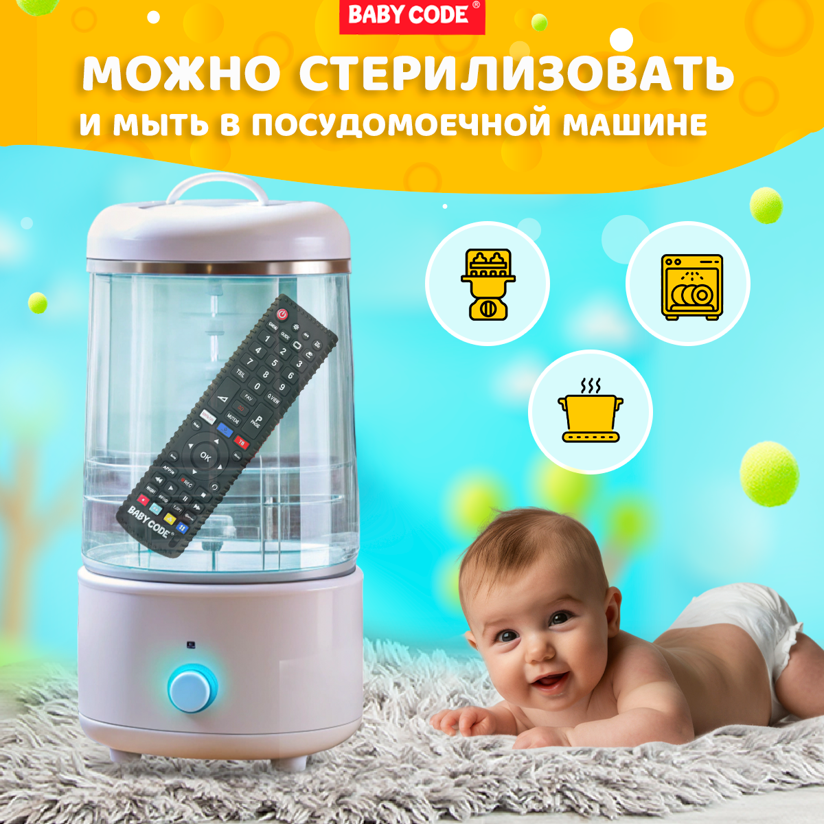 Прорезыватель Baby Code Пульт - фото 9
