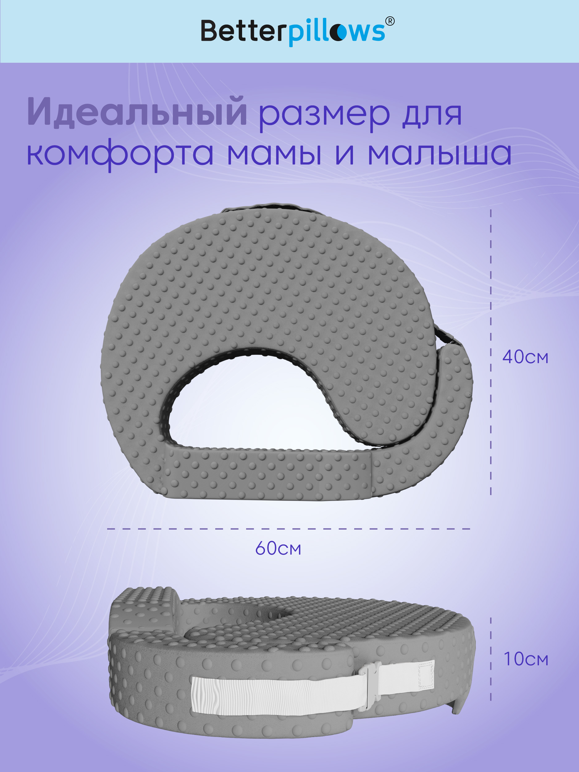 Подушка для кормления Betterpillows 40 x 60 см - фото 5