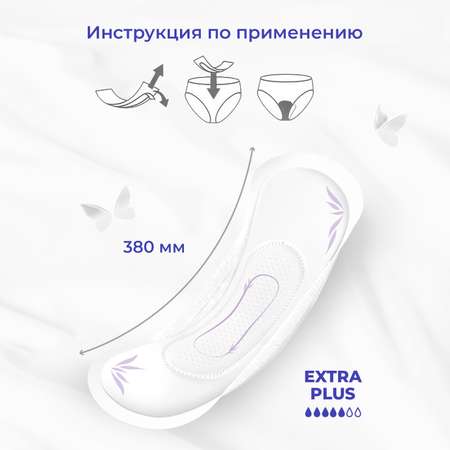 Прокладки урологические Wellfix Экстра плюс №16