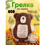 Мягкая игрушка Мякиши грелка с вишнёвыми косточками Мишка с метрикой для новорождённых от коликов подарок