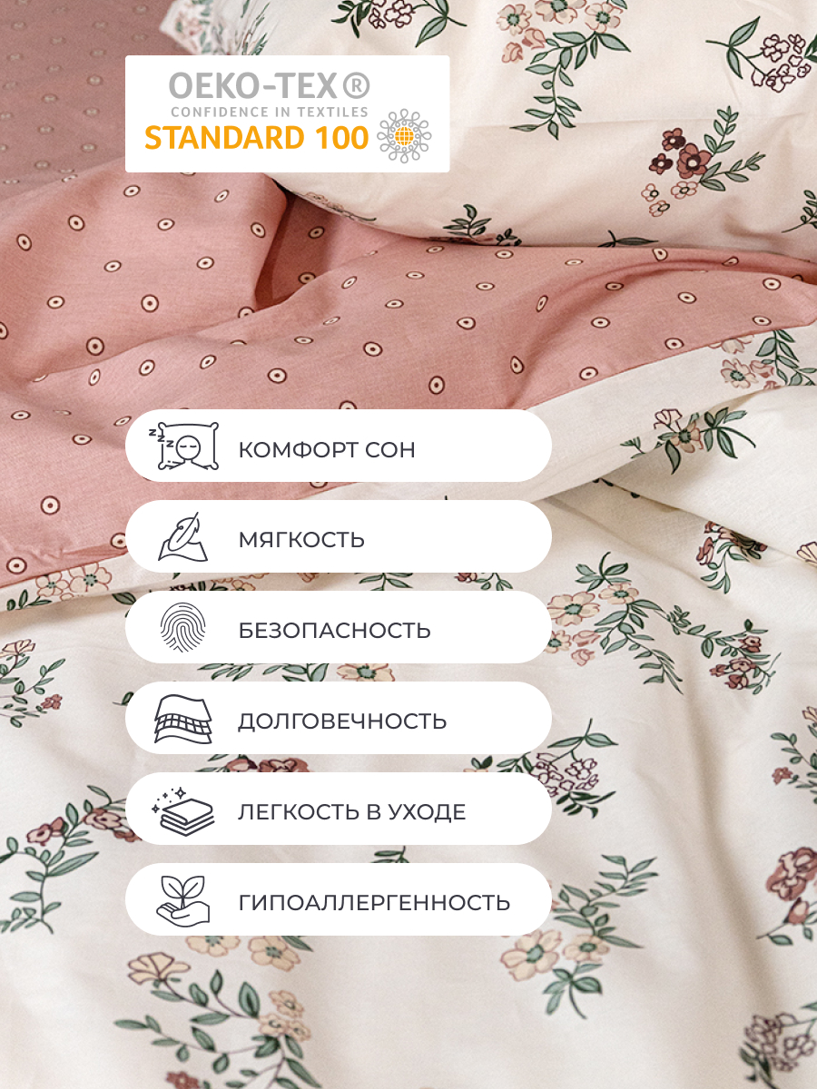 Комплект постельного белья BRAVO Алия семейный 5 предм. - фото 9