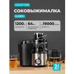 Соковыжималка Galaxy LINE GL0810
