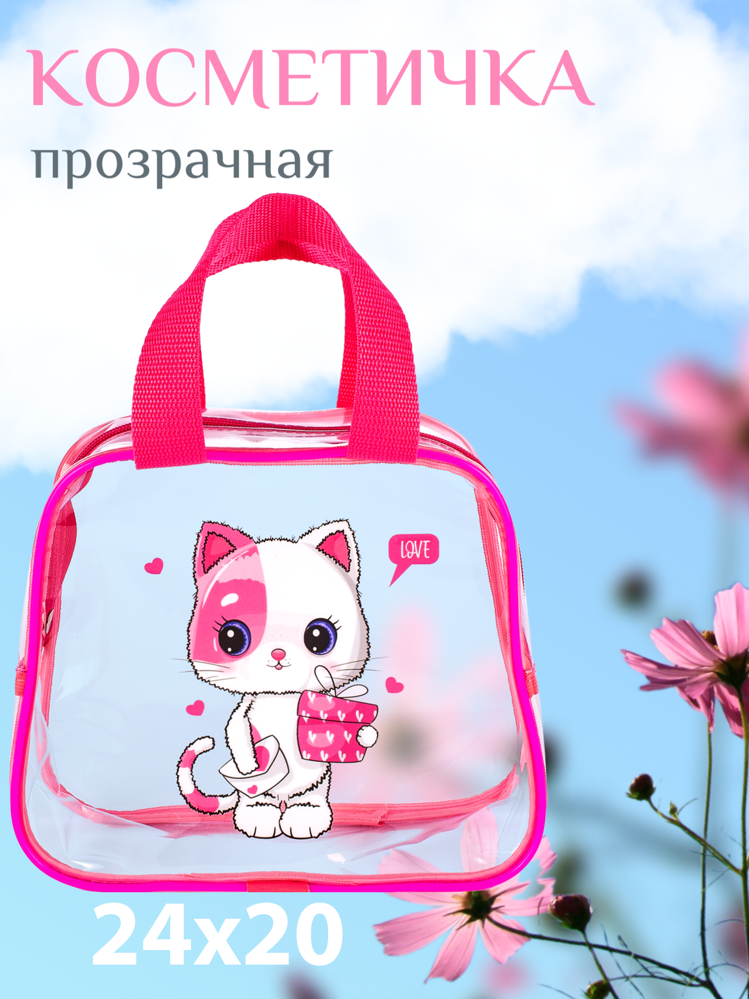 Сумочка для бассейна DARIKAGROUP косметичка прозрачная - фото 1