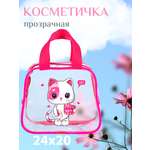 Сумочка для бассейна DARIKAGROUP косметичка прозрачная