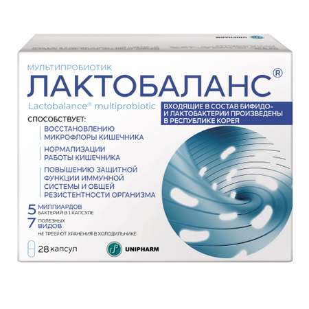 Мультипробиотик Лактобаланс 28 капсул