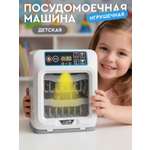 Игрушка AMORE BELLO посудомоечная машина