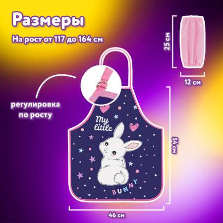 Фартук Юнландия с нарукавниками