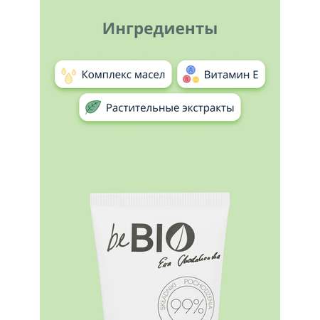 Крем beBio Дневной и ночной 75 мл