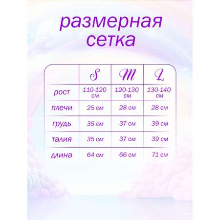 Карнавальный MagicStyle