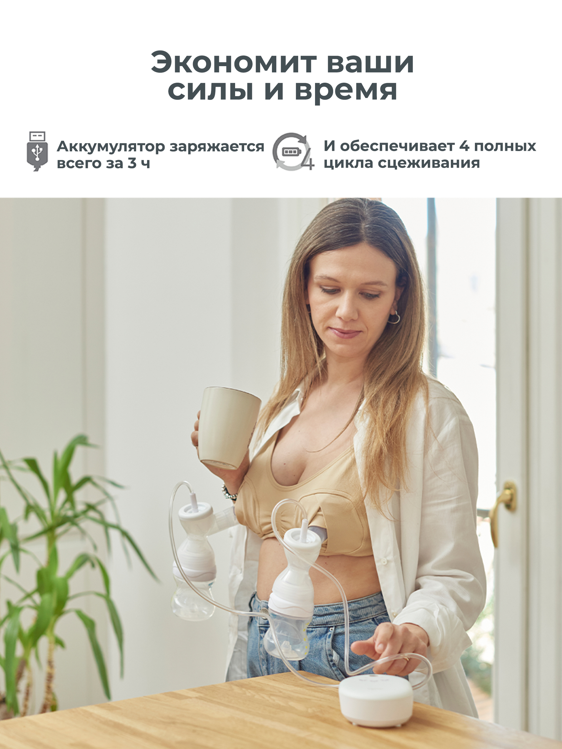 Молокоотсос электрический Nuvita Materno Smart X Doppio - фото 7