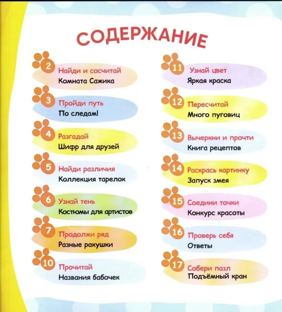 Детский журнал ИД Лев Три кота спец 5/24 + игрушка Сажик - фото 6