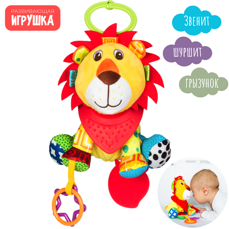 Игрушка Zeimas подвеска Лев