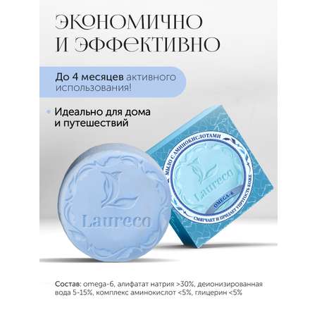 Мыло Laureco 2 шт. 200 г