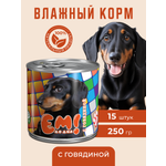 Влажный корм для собак Ем До Дна с говядиной 15 шт х 250 гр