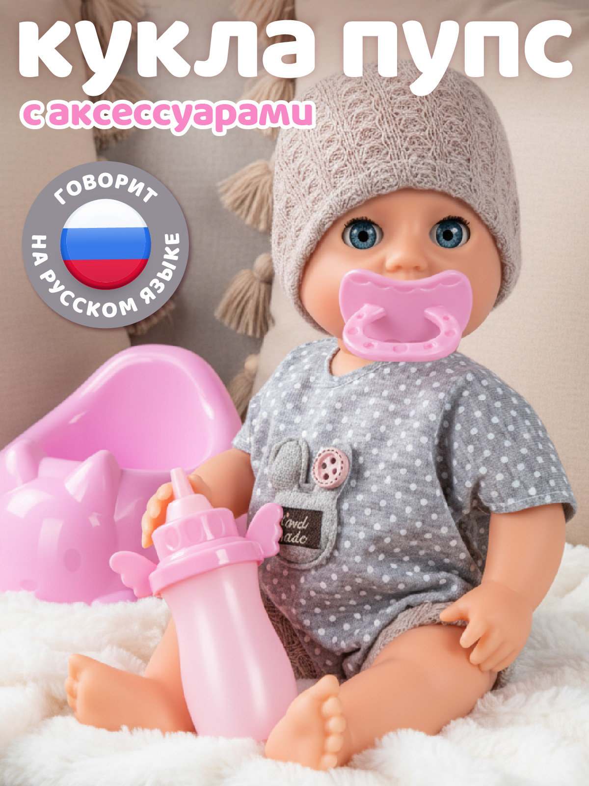 Кукла пупс AMORE BELLO высота 22,5 см JB0213605 - фото 1