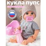 Кукла пупс AMORE BELLO высота 22,5 см