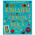 Книга Махаон Квидиш сквозь века