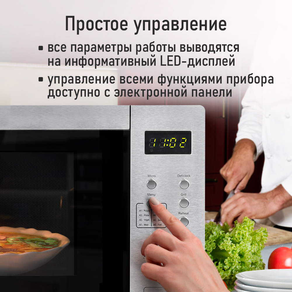 Микроволновая печь CHEF PRO черный/сталь - фото 8