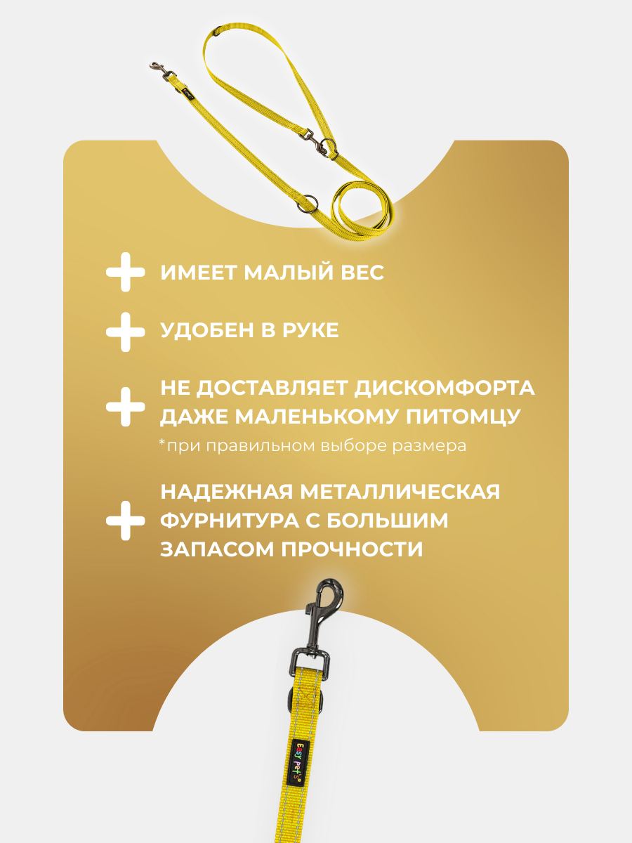 Поводок перестежка для собак Easy Pets 324 цвет Желтый р-р M 2см 300см - фото 5