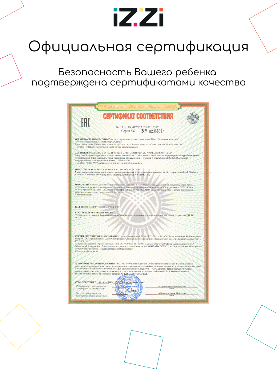 Коляска прогулочная iZZi для путешествий бежевый - фото 11