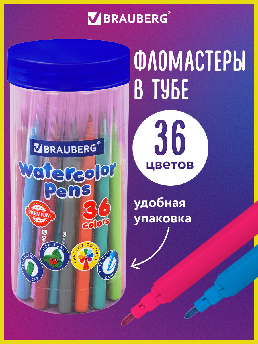 Фломастеры Brauberg 36 цв. - фото 1