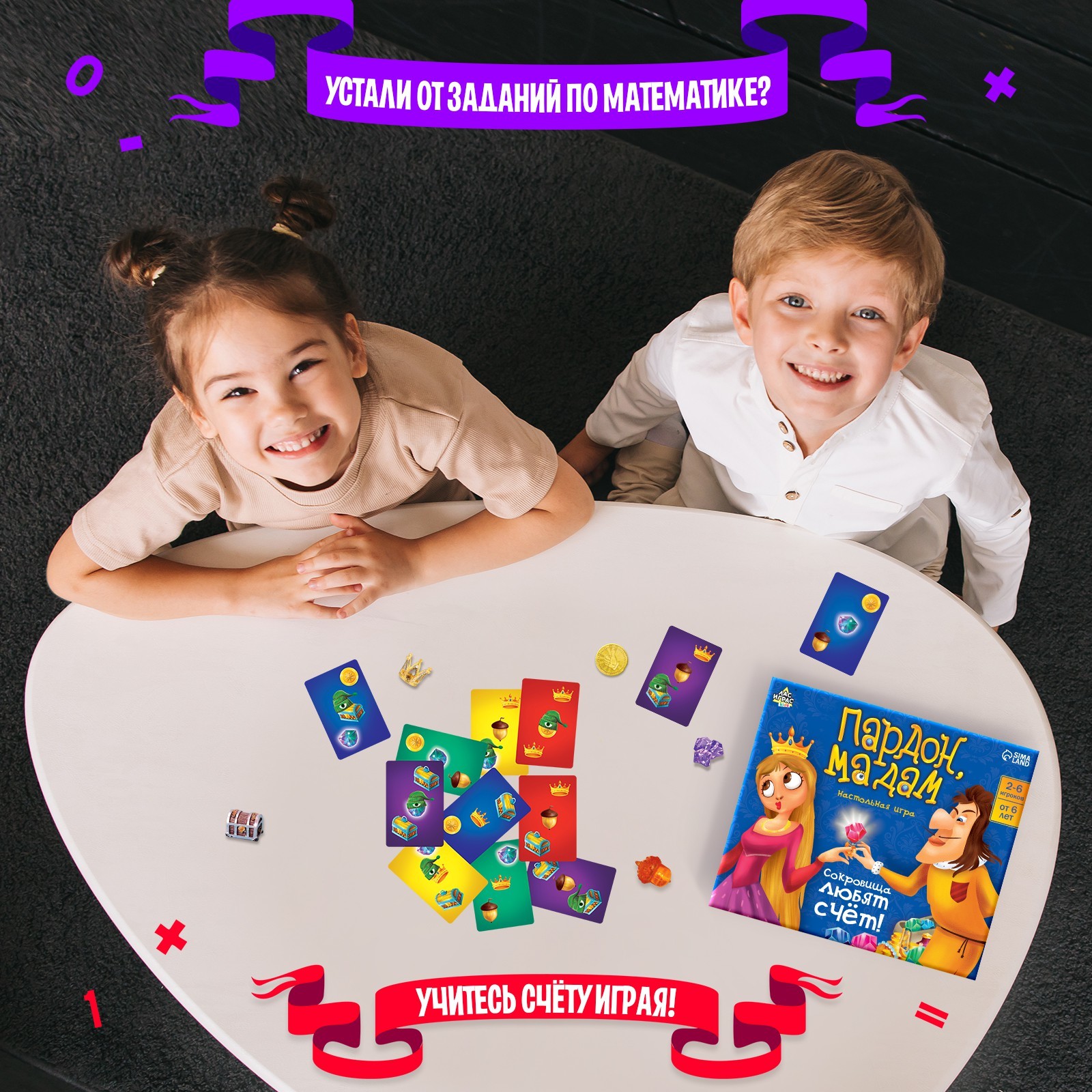 Настольная игра Лас Играс KIDS Пардон мадам - фото 6