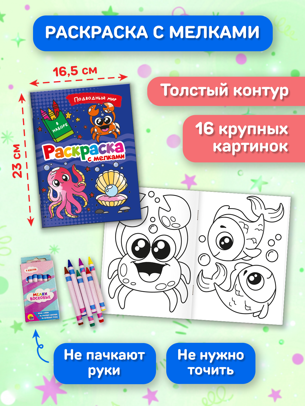 Набор подарочный Проф-Пресс Большой подарок С Днем Рождения! 10 книг - фото 5