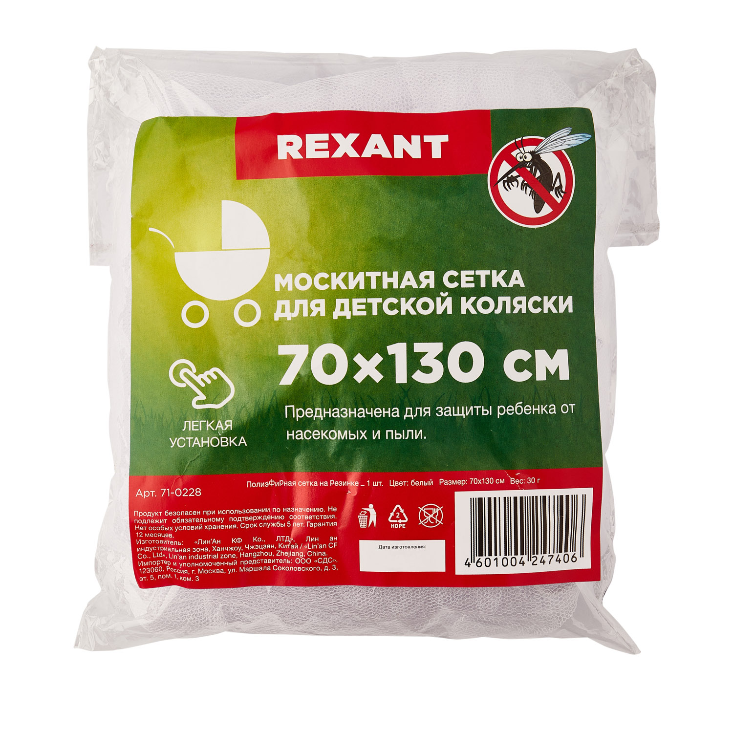 Сетка от насекомых REXANT 71-0228 - фото 4