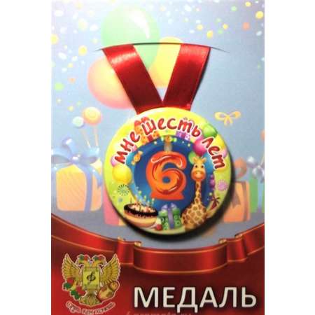Медаль Филькина Грамота