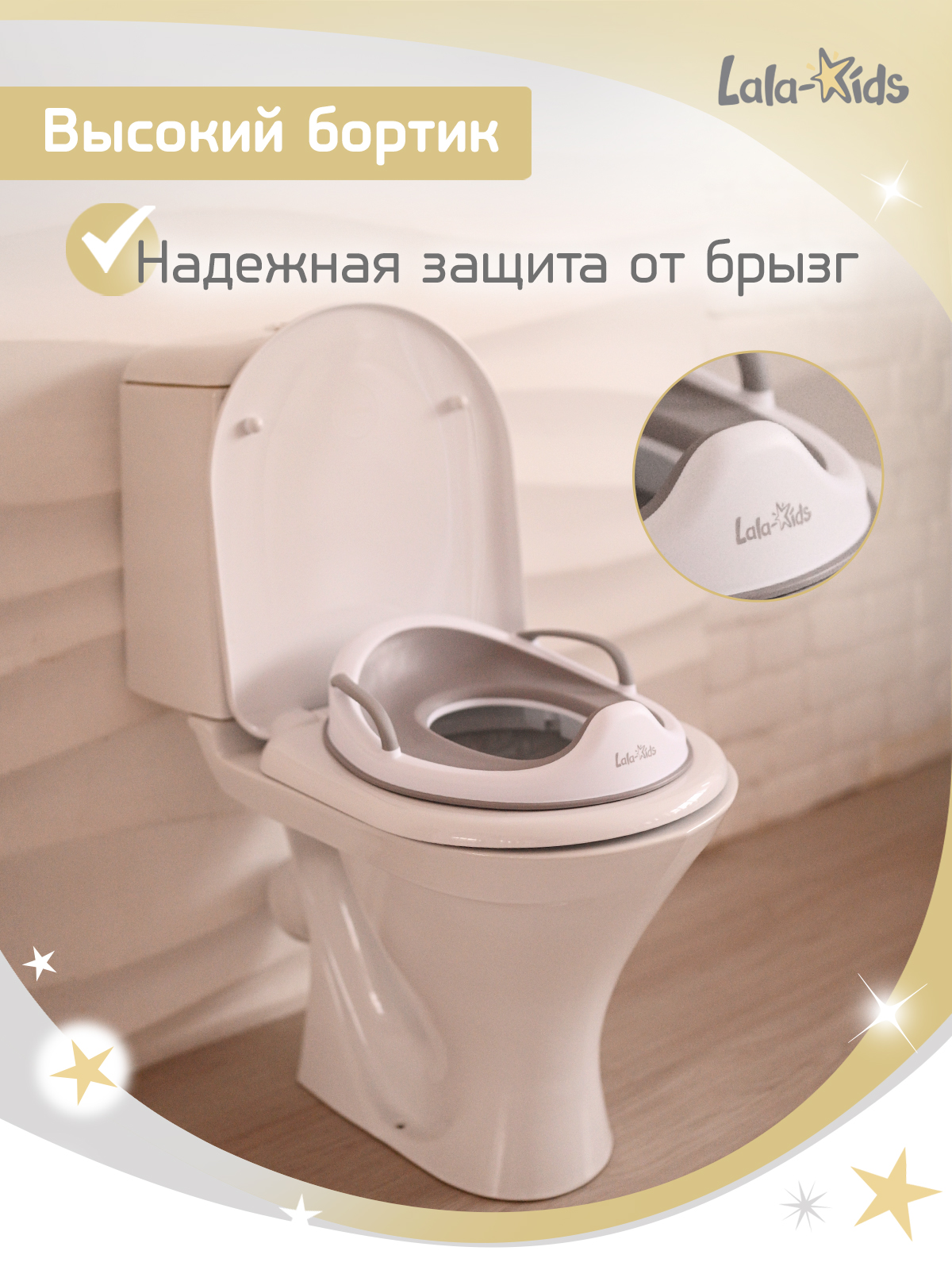 Накладка на унитаз LaLa-Kids Накладка с ручками серая серый - фото 3