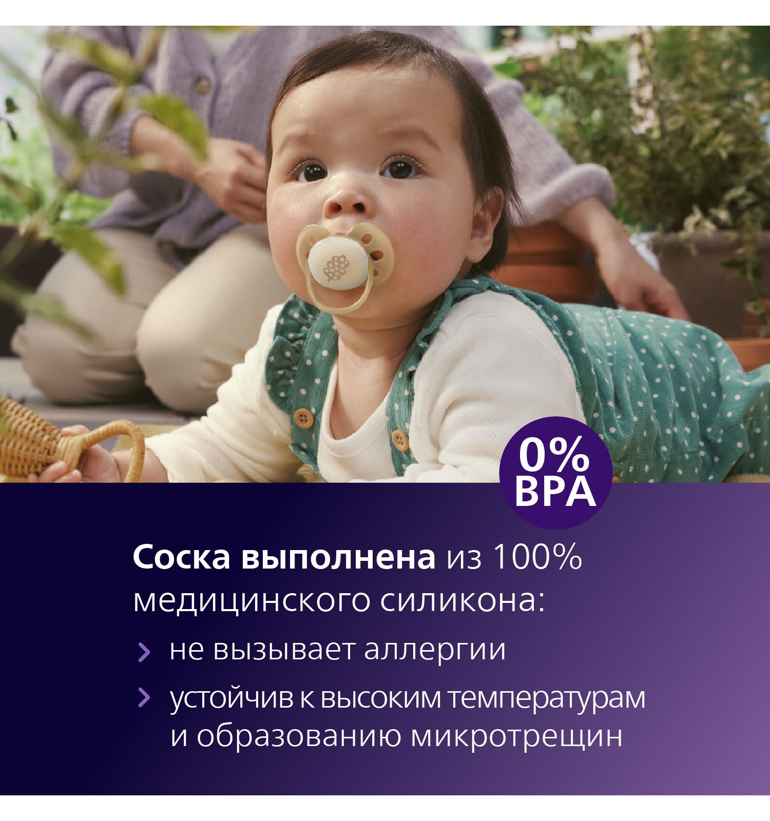 Пустышка Philips Avent силикон ортодонтическая от 6 мес. 2 шт. - фото 6